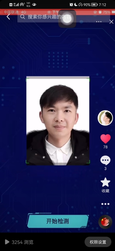 元宇宙的第一张照片--漳浦交友网